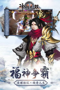 凡人神将传神将搭配：传奇故事中的人类与神灵共舞，共创不朽传说