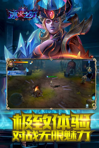 (冰火之刃官网)掌握冰火之刃手游攻略，助您轻松征战战场，称霸世界。