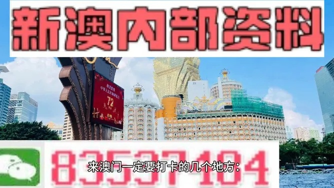 2024新奥资料免费49图库|真实解答解释落实_连续集.7.555