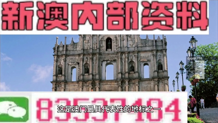 澳门正版内部传真资料小编点评|科学解答解释落实_精简版IOS.6.502