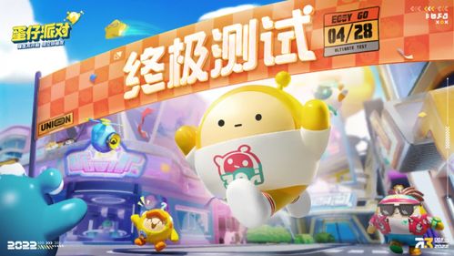 蛋仔派对国际服无限蛋币内置菜单最新版2024下载-蛋仔派对国际服无限蛋币下载最新版v.9.97