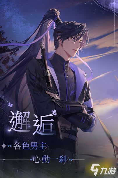 代号蝶汉化版下载安装-代号蝶下载手机版v.0.21