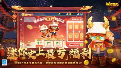 迷你世界老版本0.44.2正版免费（暂未上线）-迷你世界老版本0.44.22024免广告最新版下载2024v.1.49